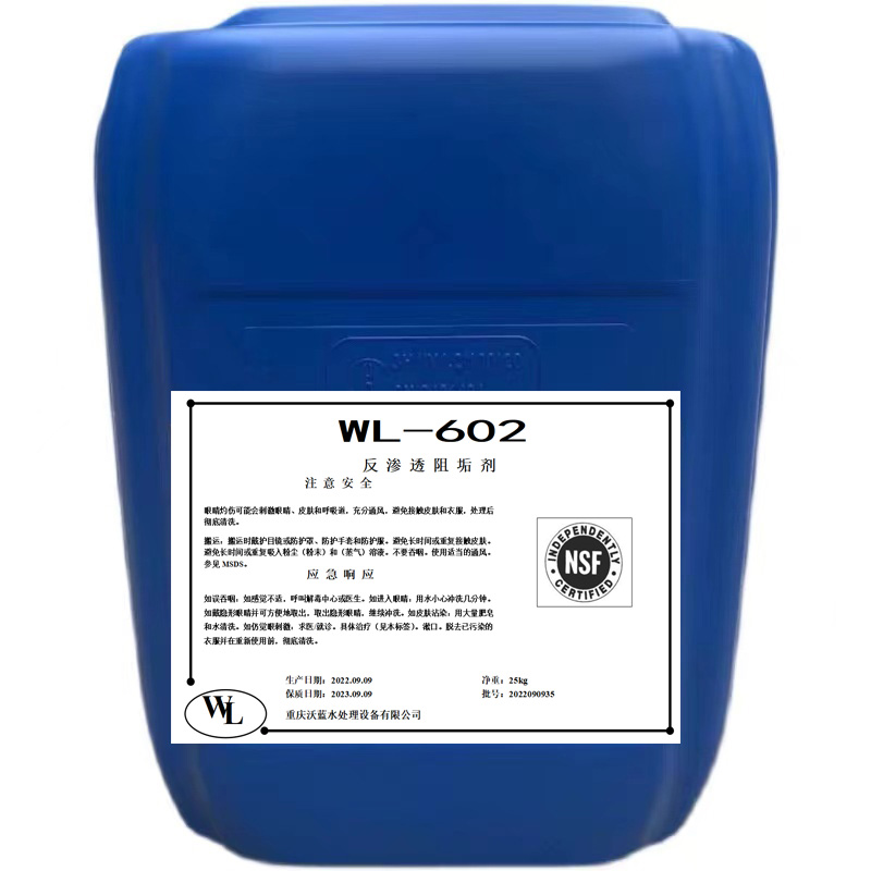 沃藍(lán)水處理