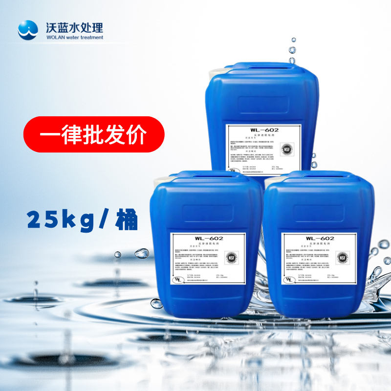 4.png 沃藍水處理