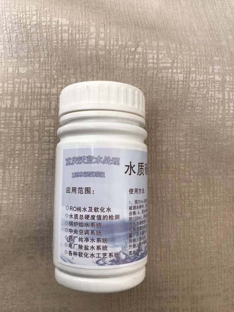 水質(zhì)硬度測(cè)試膠囊